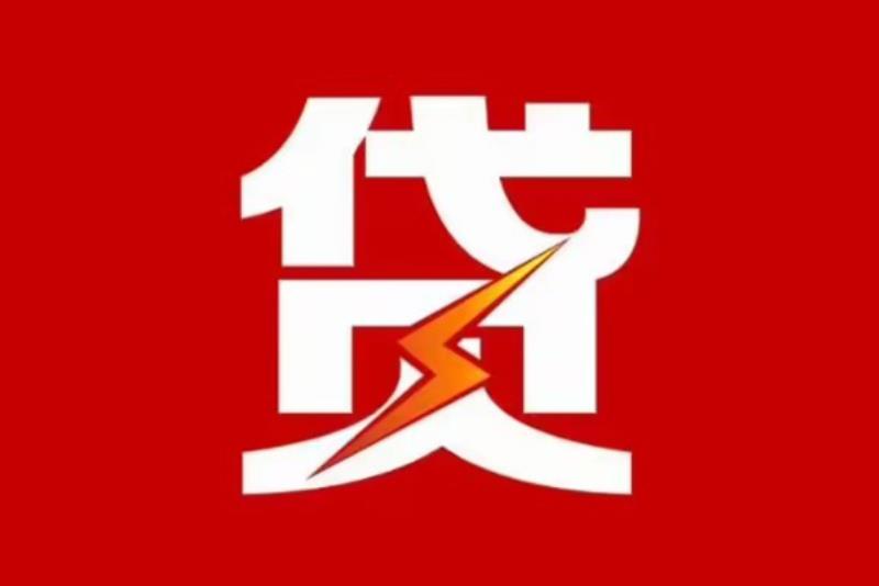 中山空放借钱|短期应急贷款|中山私人借钱