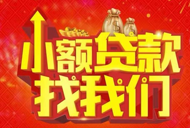 中山空放|私人借款|中山民间借款